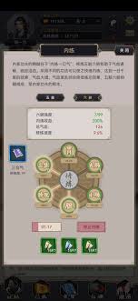 探秘江湖40级内劲属性的详细解析与攻略，助你快速提升角色实力