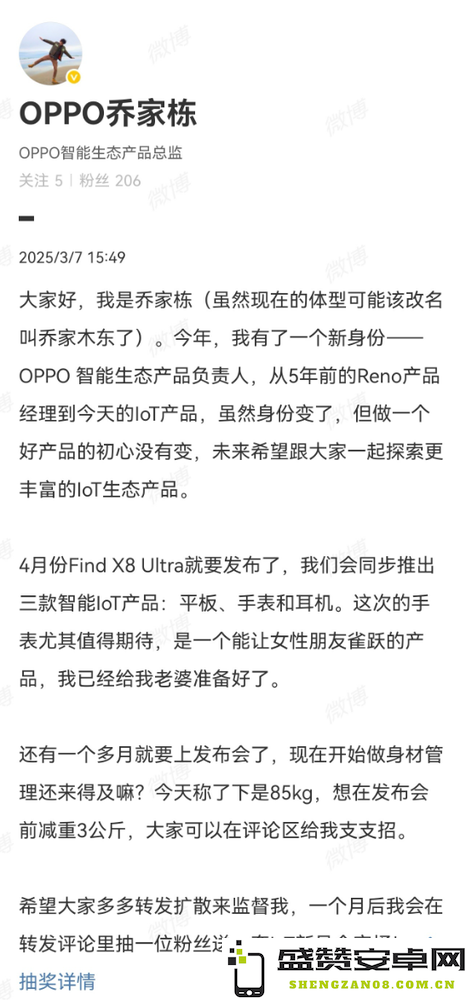 不止超大杯！OPPO确认4月还将推出3款智能IoT产品