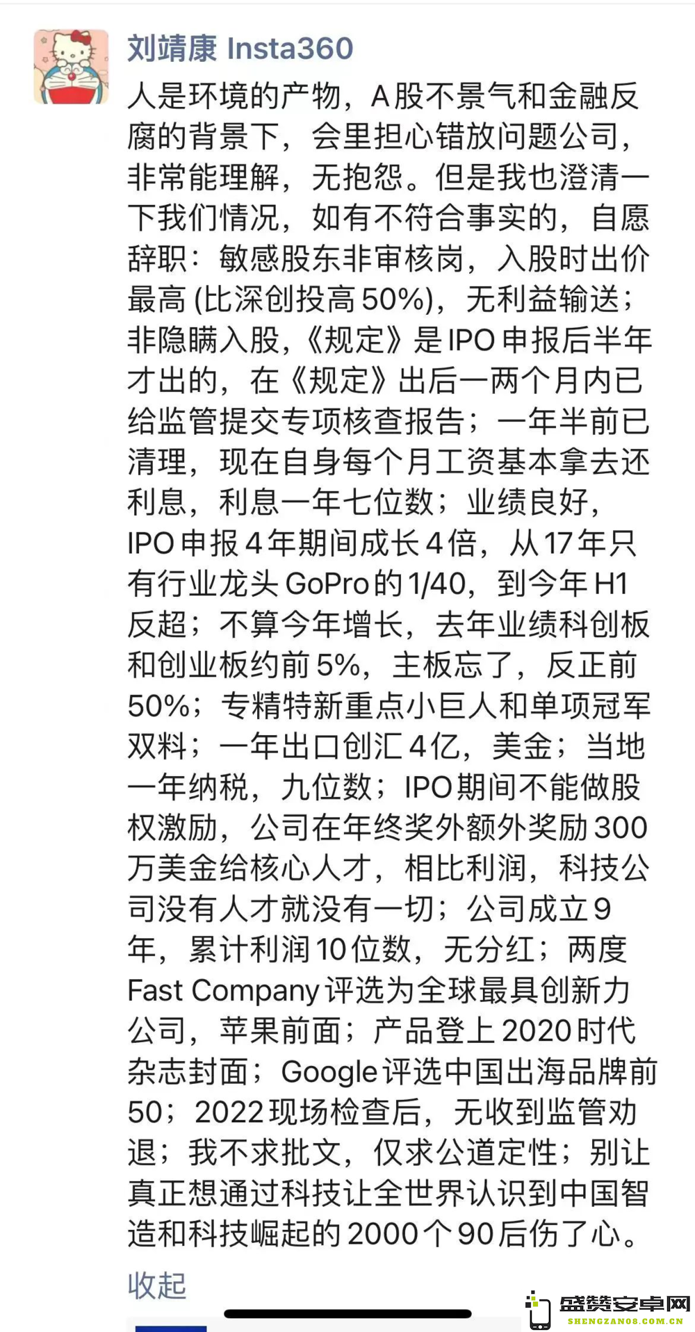 影石Insta360创始人深夜发声求公平，个人收入全用于偿还债务利息