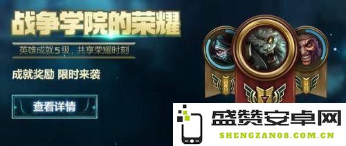 在英雄联盟中如何有效解锁各种成就？详细指南与技巧分享