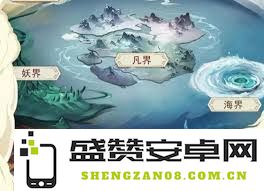 凡人传说中凡间图九东部万年草机缘攻略出现错误时该如何解决