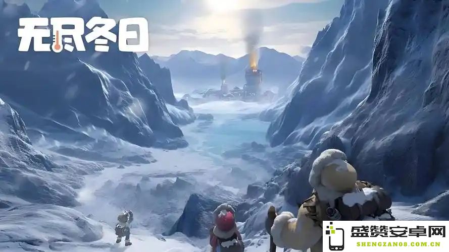 无尽冬日0氪玩家资源管理与发展策略指南分享
