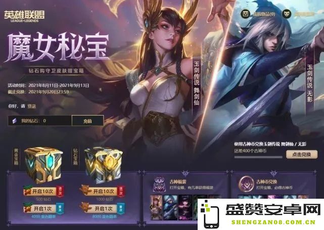 探索英雄联盟抽奖活动中龙虾兑换的奥秘与攻略，深度解析背后的奖励机制