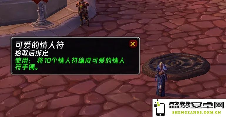 魔兽世界WLK怀旧服如何永久获取情人节活动BUFF的全面攻略和方法分享