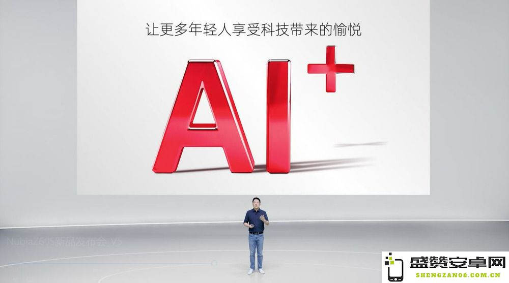 努比亚全新AI+手机双双发布，起售价仅为2999元，全面提升用户体验