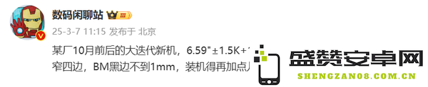曝荣耀Magic8系列今年10月发布 三个尺寸通吃用户