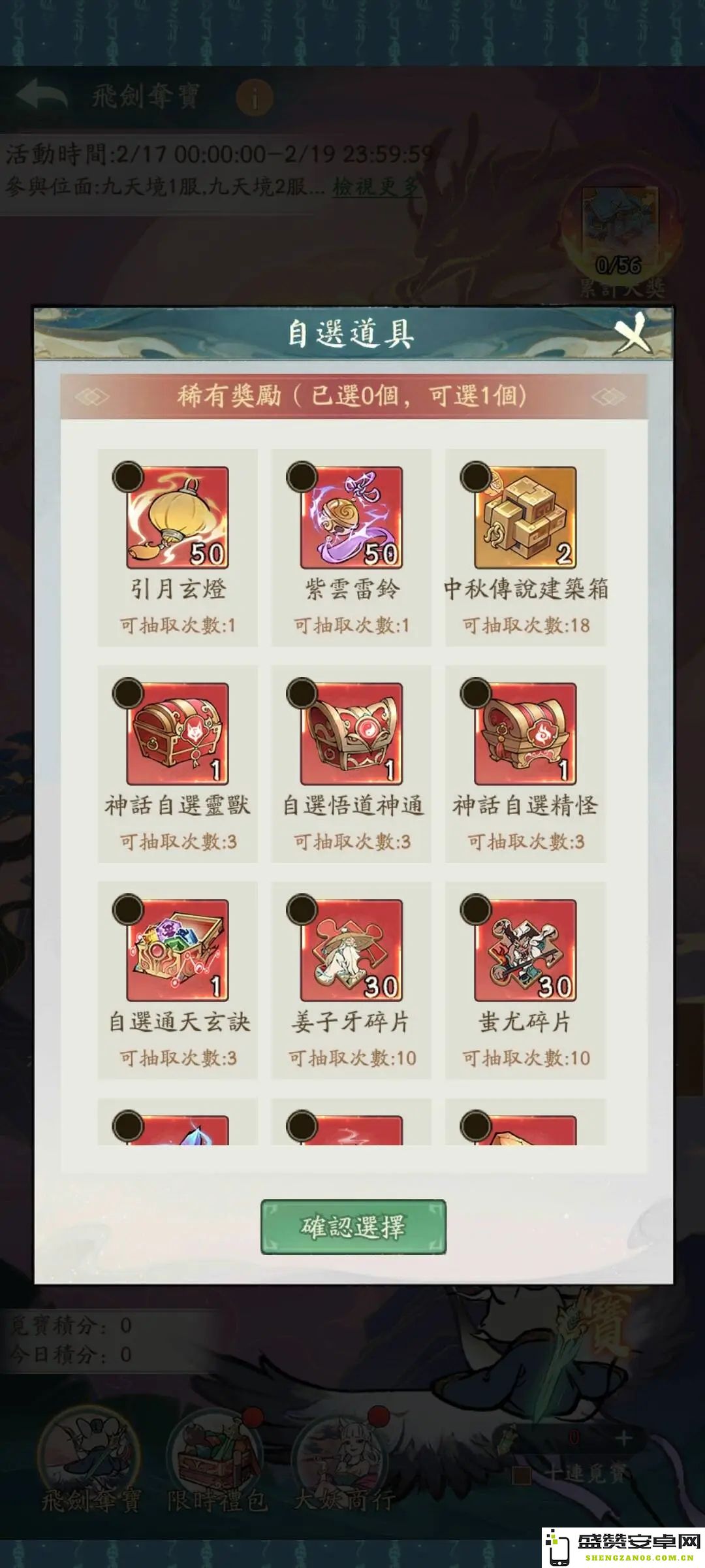 在寻道大千飞剑夺宝仙缘中如何以最省钱的方式进行氪金消费、获取更多游戏资源和提升角色实力
