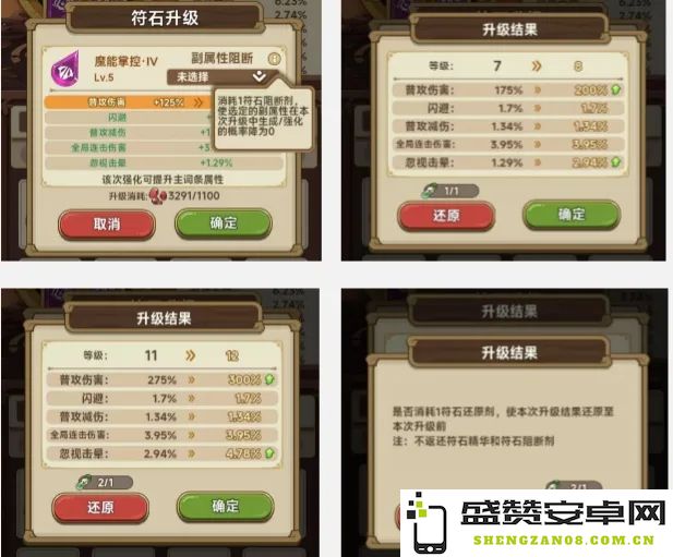冒险大作战中符石还原剂与阻断剂的全面使用攻略及技巧大汇总