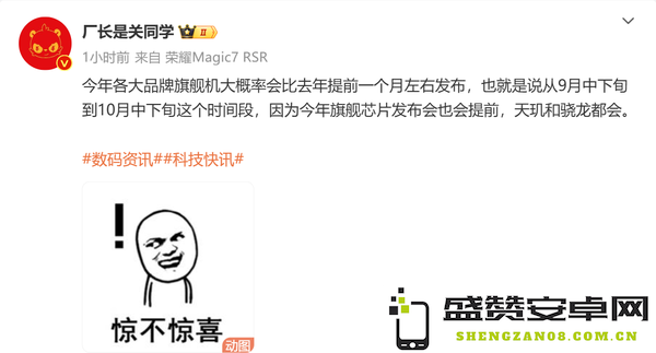 米OV耀四大迭代旗舰机或提前发布 最快今年9月中旬
