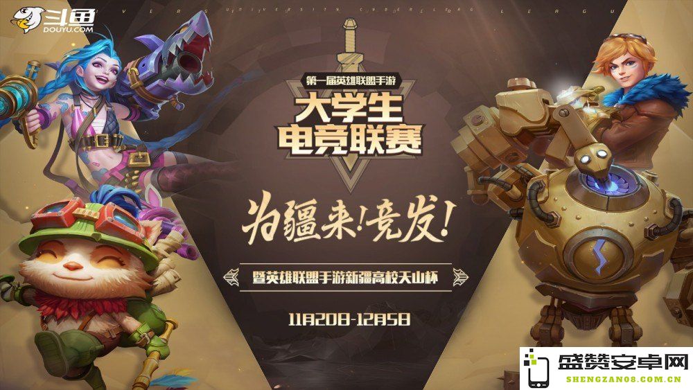 英雄联盟PE战队：一段辉煌成就与艰难挑战交织的电竞史诗