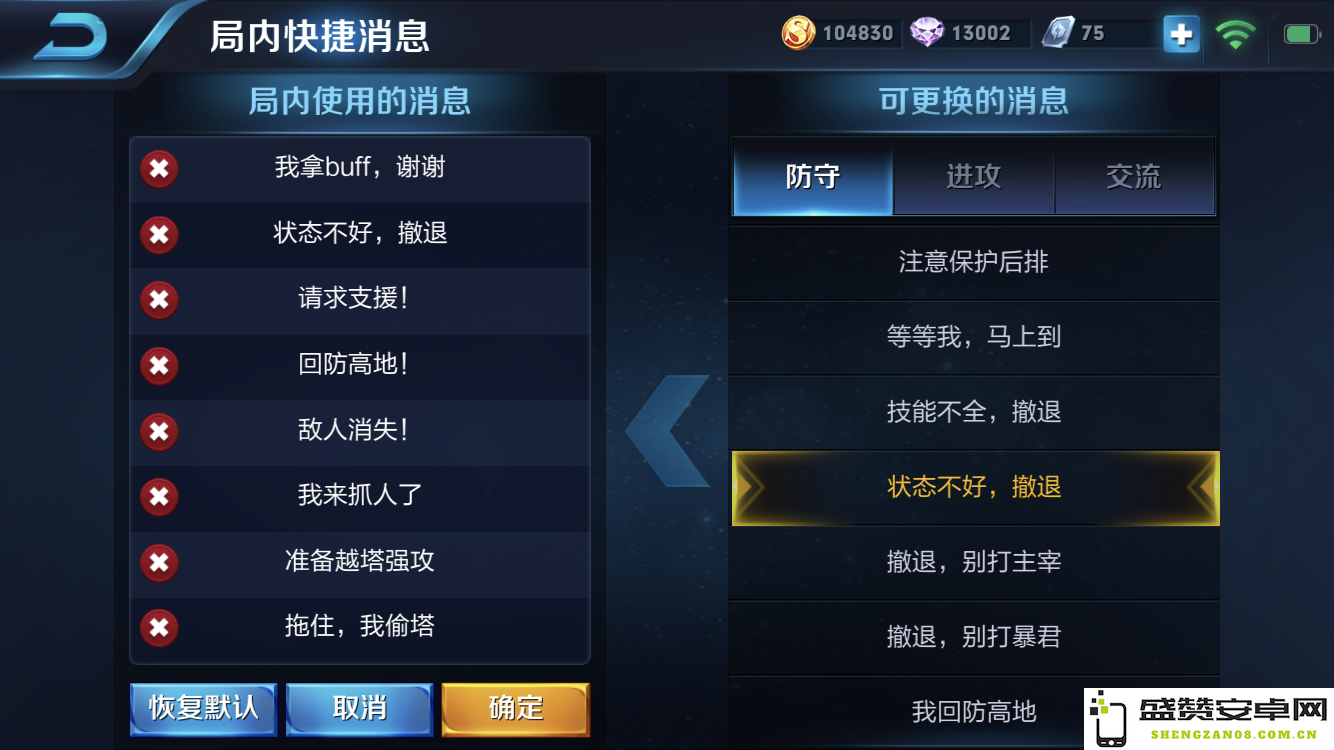 如何设置王者荣耀状态不佳时的撤退选项及相关操作指南