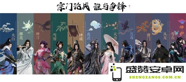 天涯明月刀手游“宗门论战”于8月4日夏季版本激情开战，玩法爆料戳我即看！