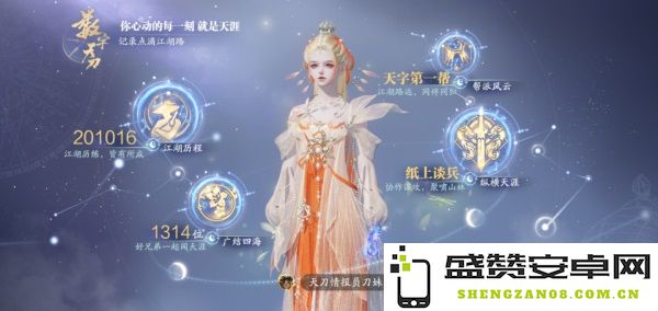 天涯明月刀手游“宗门论战”于8月4日夏季版本激情开战，玩法爆料戳我即看！