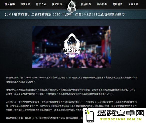 英雄联盟的台湾赛区具体名称是什么，台湾赛区在英雄联盟中的称呼是怎样的