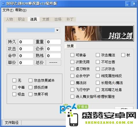 烈火之剑游戏修改器详尽解析与使用指南，助你畅玩游戏提升体验