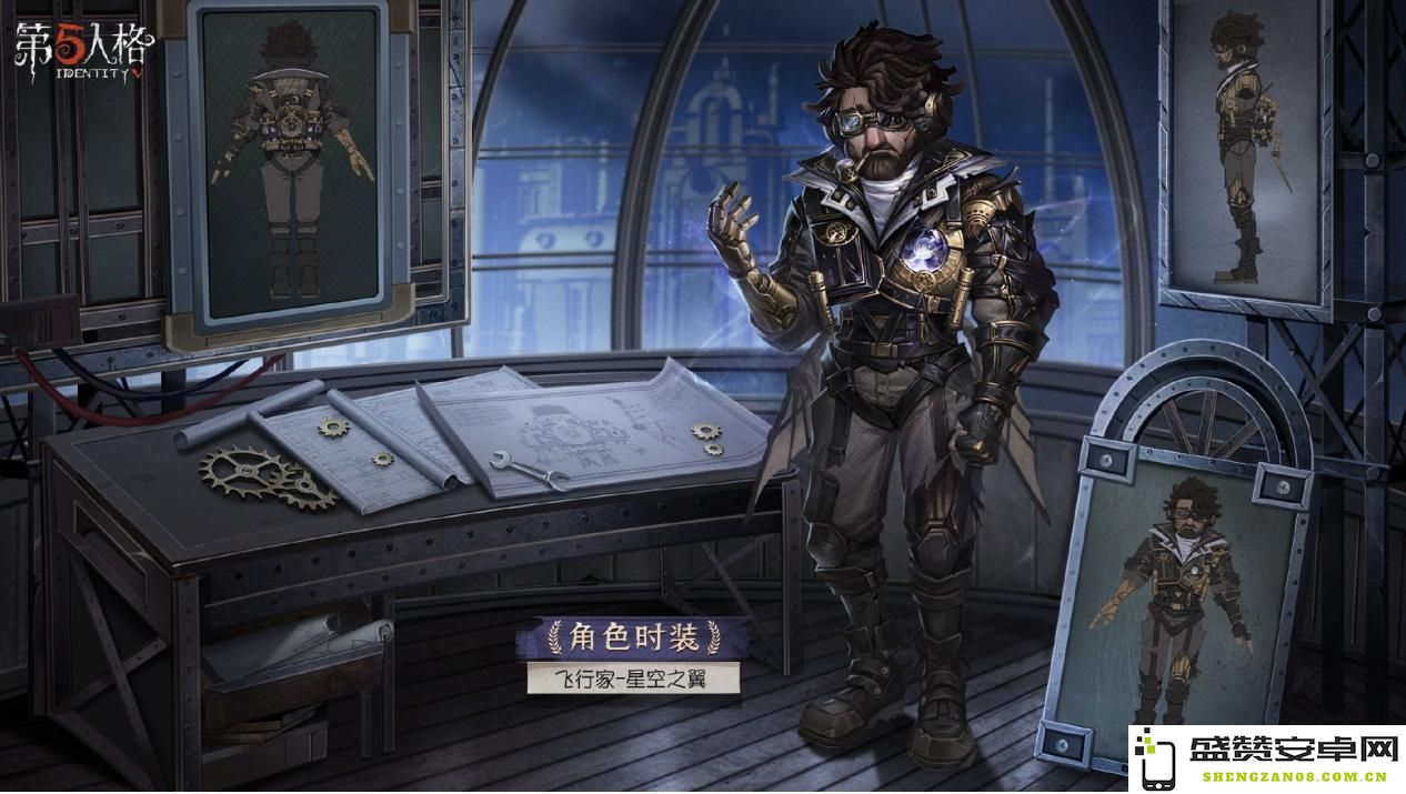 星空之翼 《第五人格》飞行家时装礼包重磅揭秘
