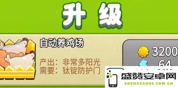 别惹农夫鸡神怎么解锁攻略