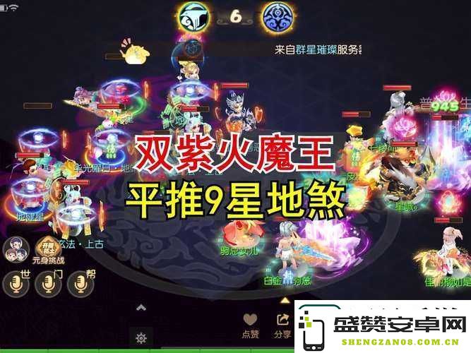 乱斗西游五星紫装强化全攻略！投入资源是否值得的真实体验与经验分享大揭秘