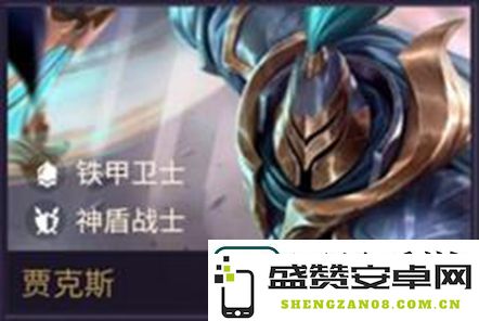 金铲铲之战贾克斯技能属性装备推荐