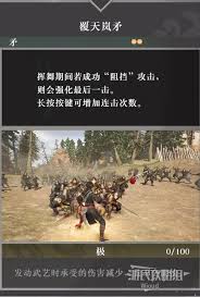 真三国无双起源：岚翔轮武技详解与获取方法全攻略