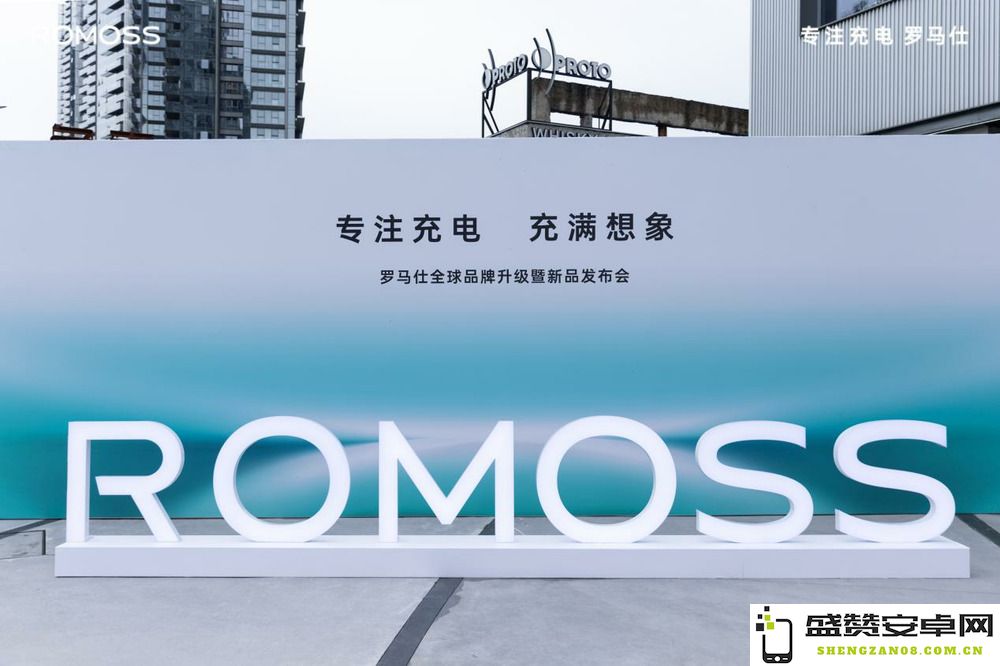 专注充电与无限想象，罗马仕全球品牌升级全力打造多场景电力使用生态系统