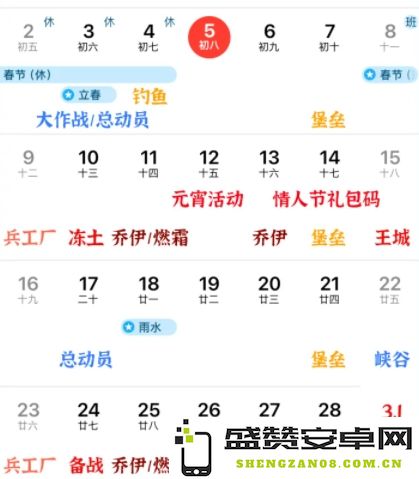 无尽寒冬中的元宵节与情人节活动时间表及特别安排