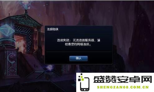 遇到英雄联盟掉线无法进入的情况该如何解决呢？寻找解决方案来应对英雄联盟掉线问题的最佳方法