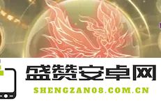 寻道大千灵兽强化攻略：提升灵兽实力的全新方法与技巧分享
