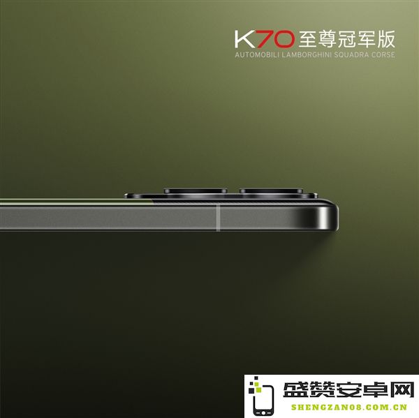 兰博尼基联名作！Redmi K70至尊冠军版官图公布