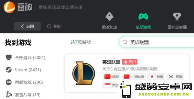 揭秘英雄联盟加速器的永久免费版本数量及其真实情况分析