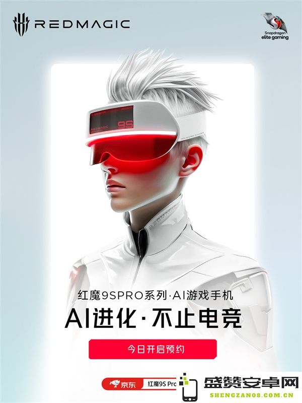 红魔官方确认将于7月3日隆重推出全新红魔9S Pro系列，期待精彩亮相