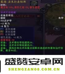 附魔350之后提升技能的方法和攻略解析，如何有效进行装备强化与冲刺
