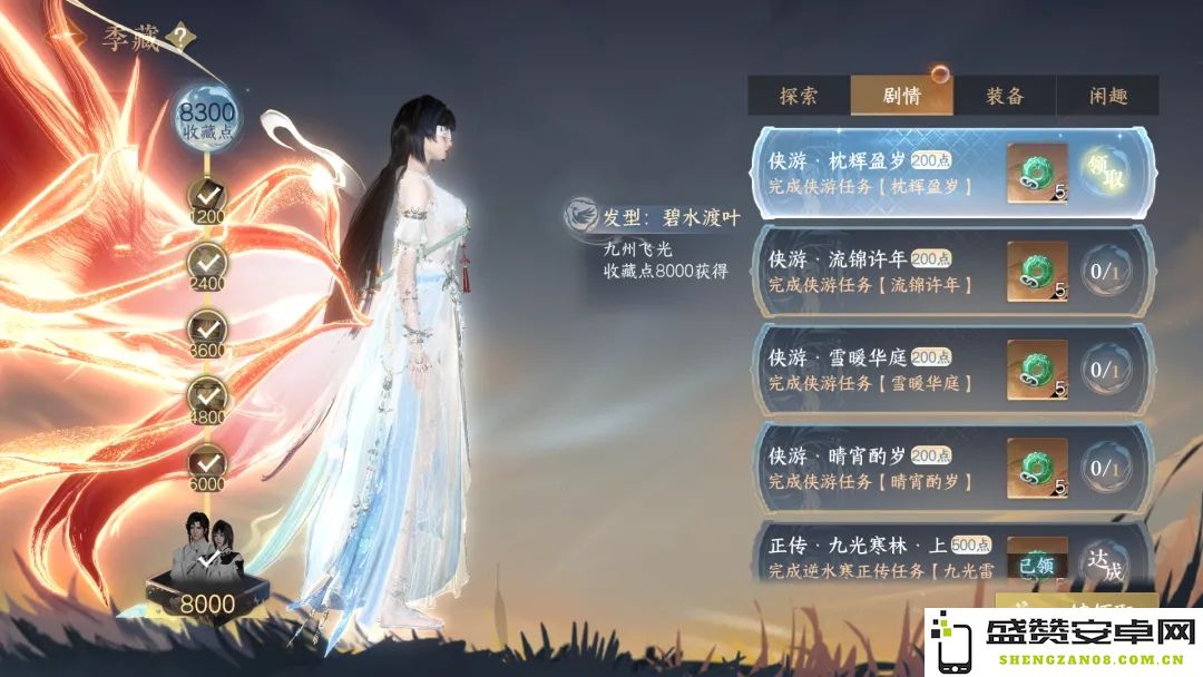 逆水寒手游最新版本2.2.4九州飞光季藏点获取全攻略分享