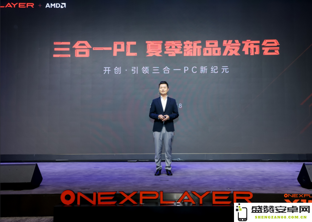 OneXPlayer举办夏季新品发布会，三合一PC壹号游侠X1 mini正式亮相，展现多功能强大性能