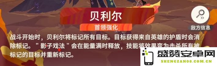 剑与远征超凡挑战贝利尔的全新攻略与阵容推荐分享