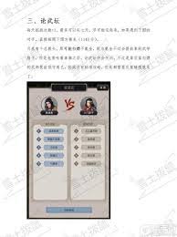 江湖腿法八逆转的操作技巧与详细解析，如何轻松掌握这门武功