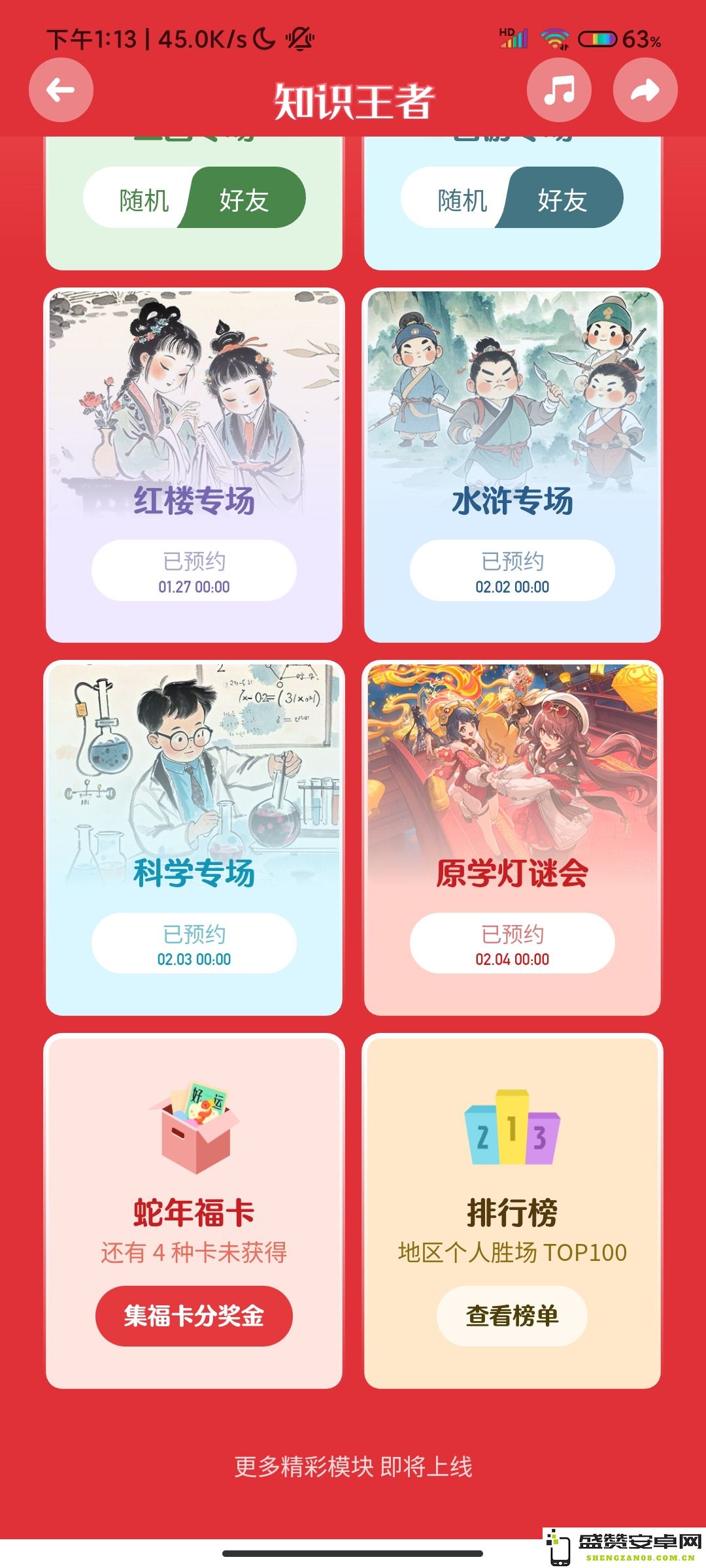 原神知乎原学灯谜活动题库完整答案攻略汇总详解