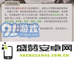 揭秘江湖八卦石的获取方法，掌握技巧轻松获得宝贵资源