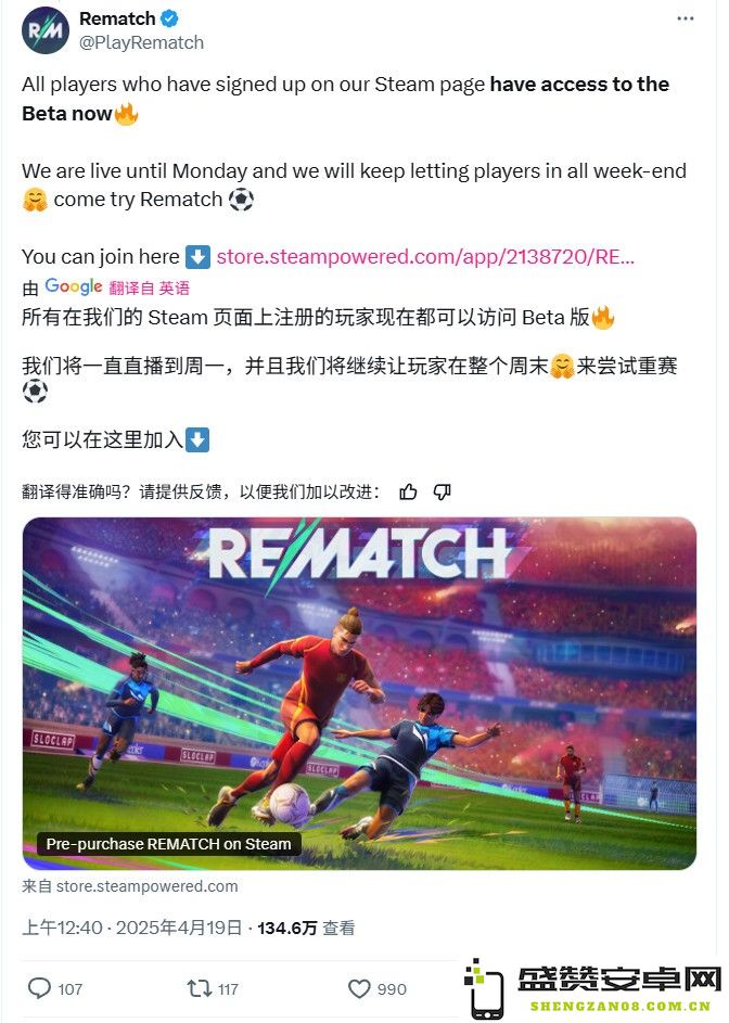 《师父》开发团队推出的足球新作《Rematch》在Steam上热销，测试人数突破12万