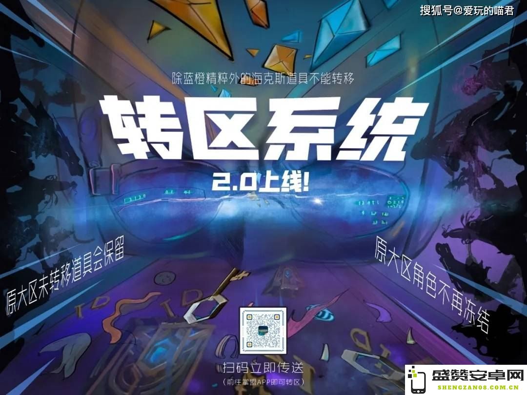 英雄联盟角色转区 &lt;h1&gt;英雄联盟角色转区指南&lt;/h1&gt;