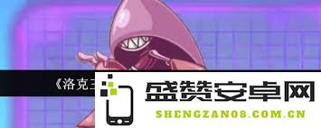 在洛克王国中如何获得世界格斗小五的详细步骤与技巧