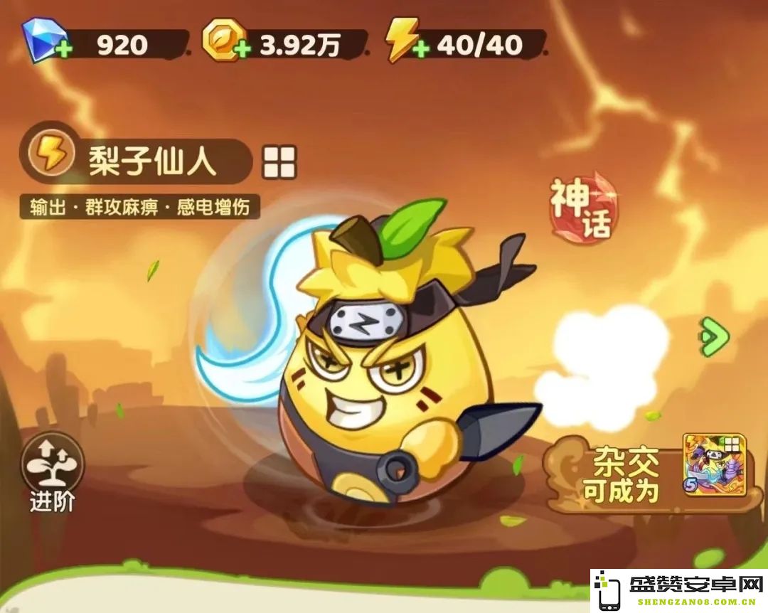 保卫向日葵梨子仙人角色强度测评全面攻略与实战技巧总结