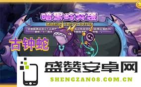 洛克王国中获取古钟蛇的详细方法与途径揭秘，帮助玩家轻松掌握技巧