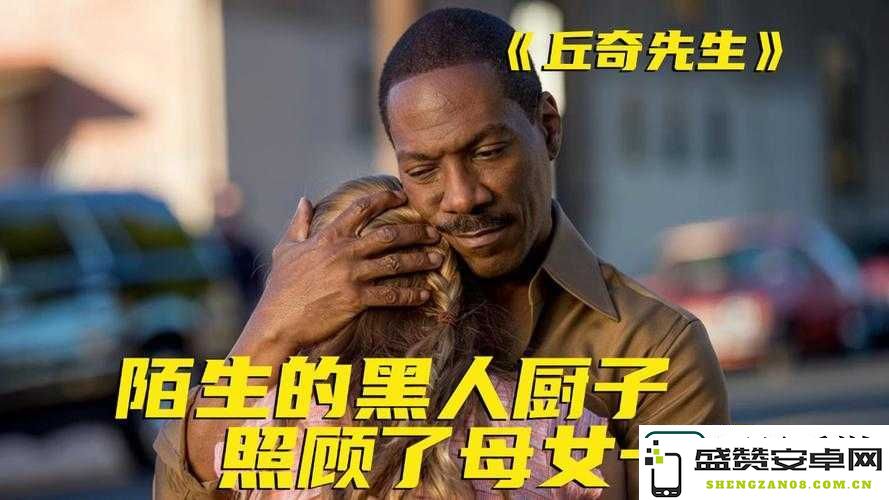 为何总被「黑人狂躁中国女人」激起愤怒