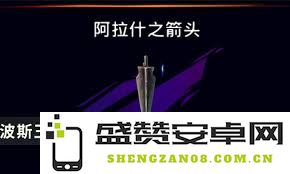 波斯王子如何获得失落的王冠时之晶及其详细步骤解析