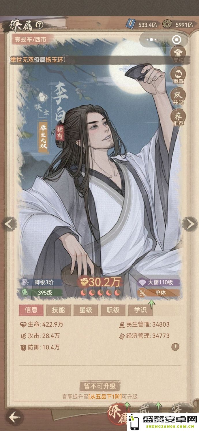 这城内良田与武者的僚属推荐及排名攻略2025年最新整理