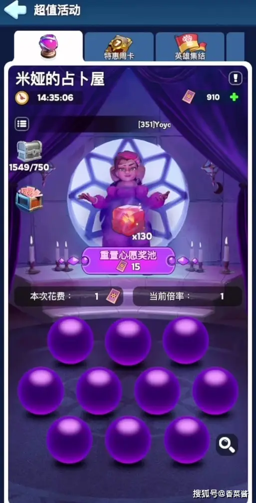 无尽冬日米娅的愿望庄园：你可曾了解抽石头的离谱程度吗，保底竟然需要1944元