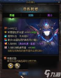 DNF 110版本贵族机要副本全新玩法解析与实用攻略分享
