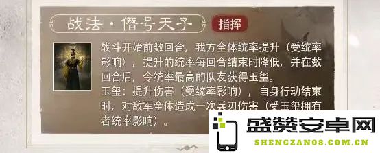 三国谋定天下S6新角色袁术技能全面解析与详尽爆料
