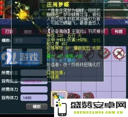 崩铁号价值评估标准图解及相关指标详解